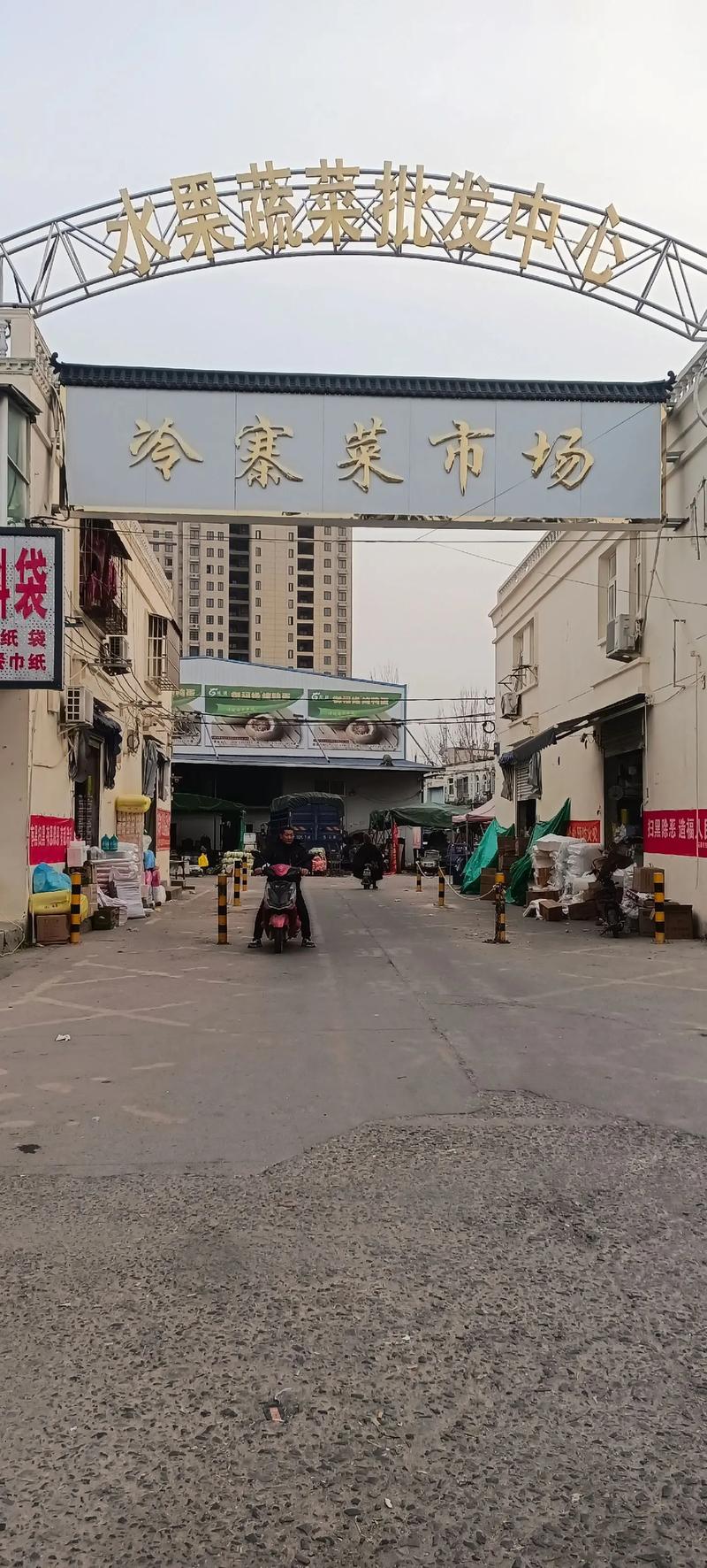 批发市场的繁荣与变革